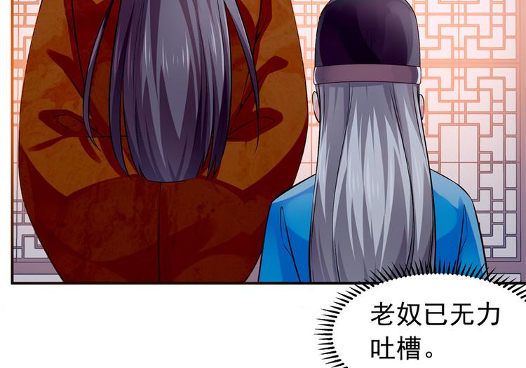 第44话 婉嫔开启作死之路(1/2)-第45话