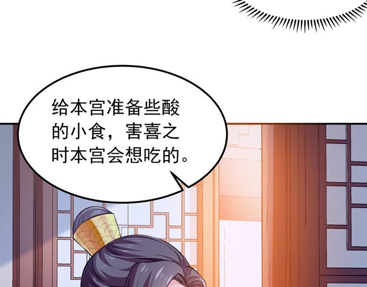 第44话 婉嫔开启作死之路(1/2)-第45话