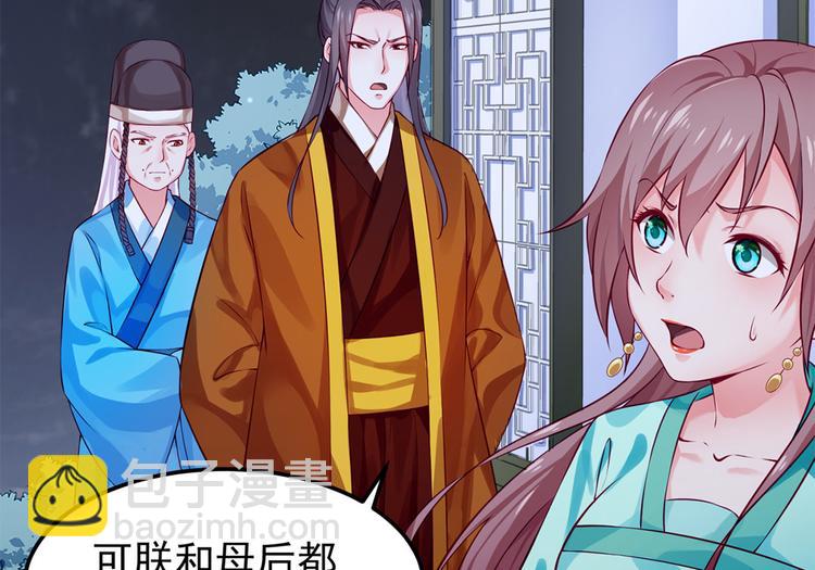 第44话 婉嫔开启作死之路(1/2)-第45话