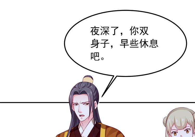 第44话 婉嫔开启作死之路(1/2)-第45话