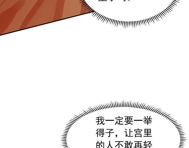 第44话 婉嫔开启作死之路(1/2)-第45话