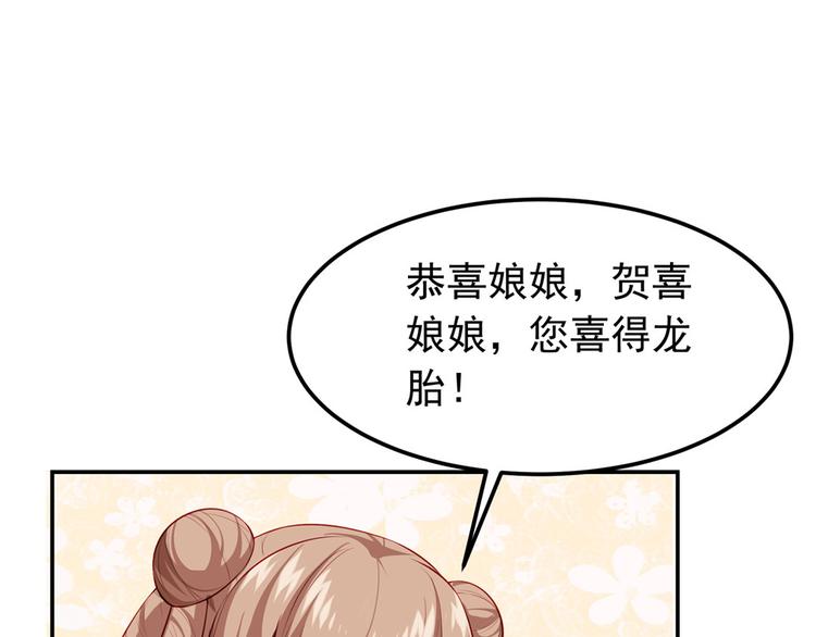 第44话 婉嫔开启作死之路(1/2)-第45话