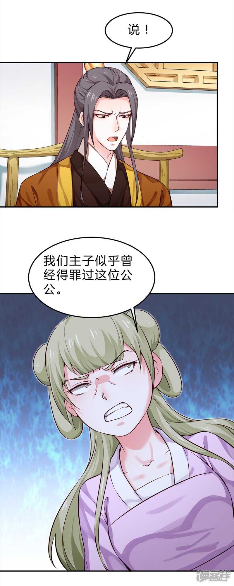 第46话 田七下狱-第47话