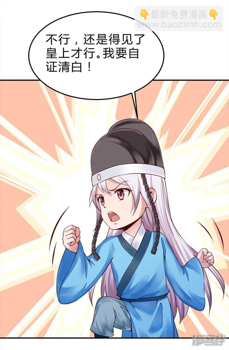 第46话 田七下狱-第47话