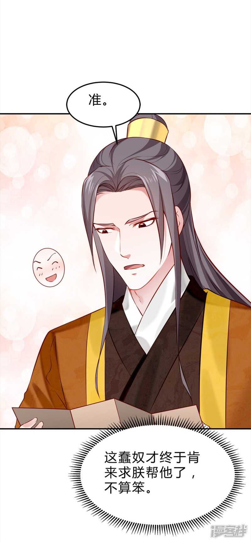 第46话 田七下狱-第47话