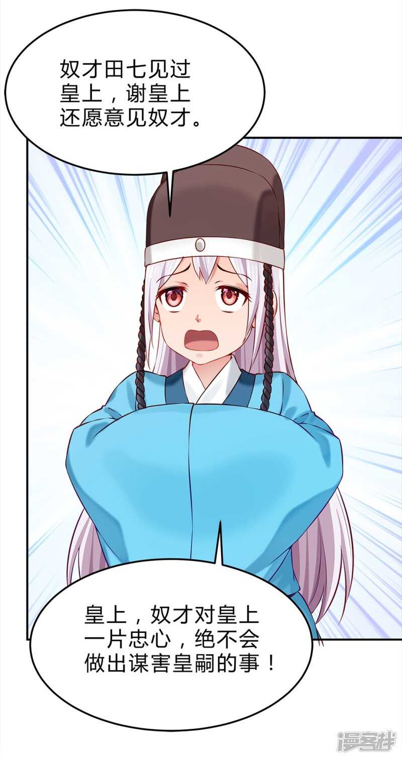 第46话 田七下狱-第47话