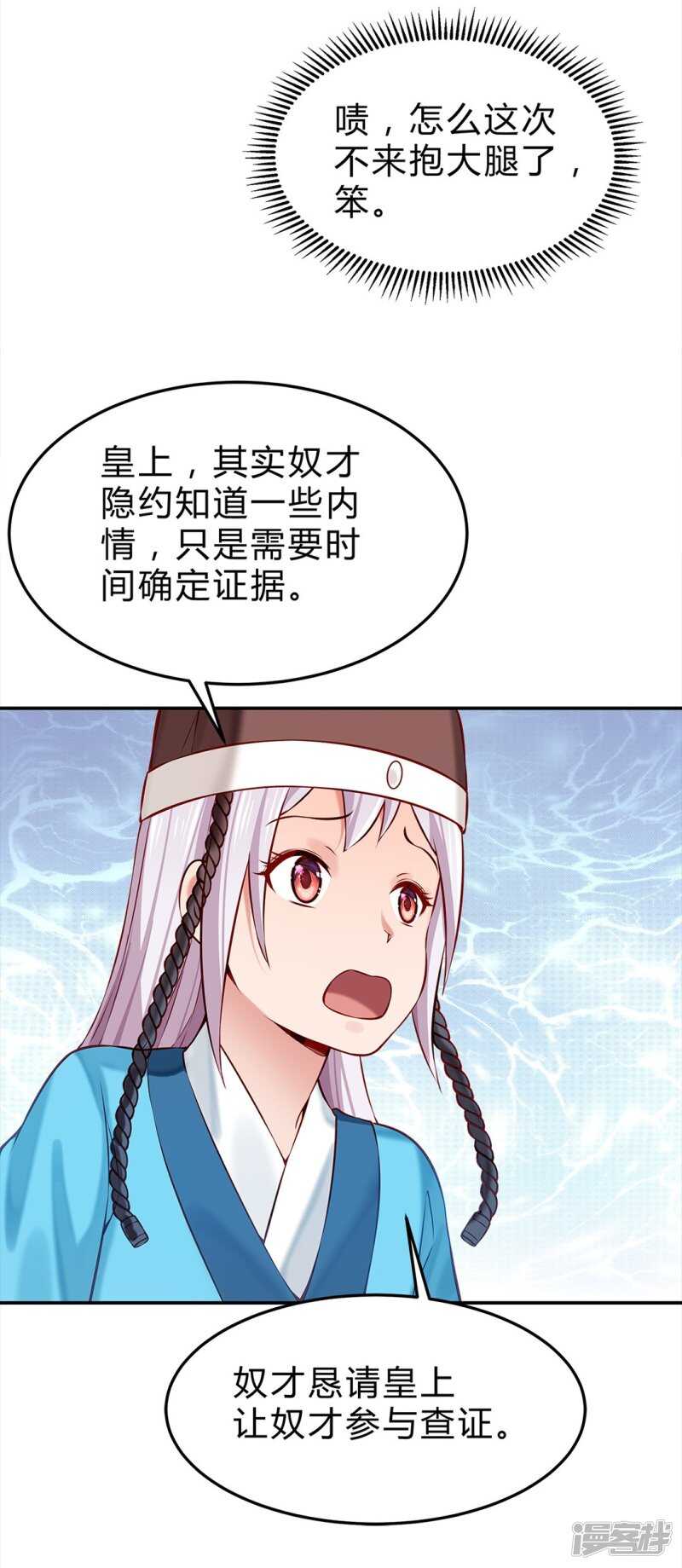 第46话 田七下狱-第47话