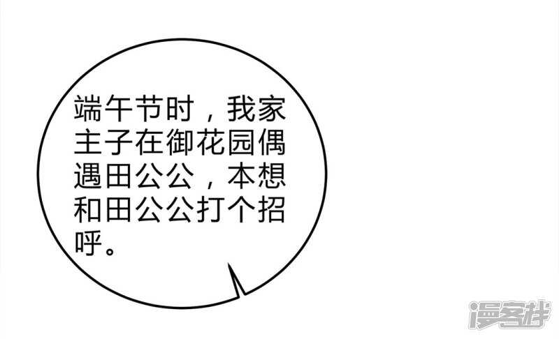 第46话 田七下狱-第47话