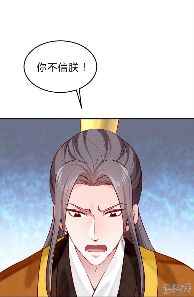 第46话 田七下狱-第47话