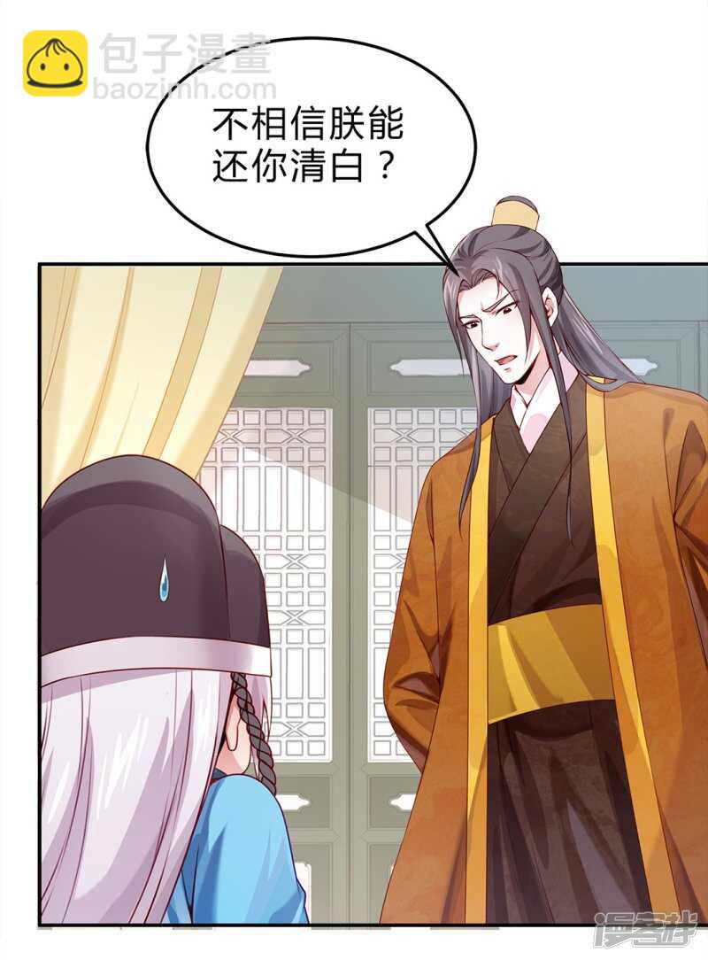 第46话 田七下狱-第47话