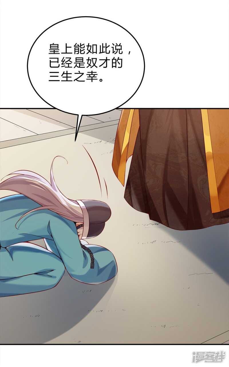 第46话 田七下狱-第47话