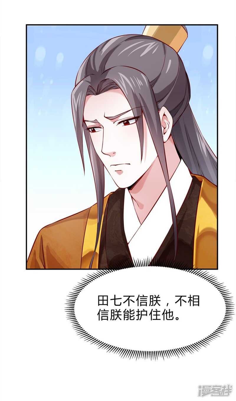 第46话 田七下狱-第47话