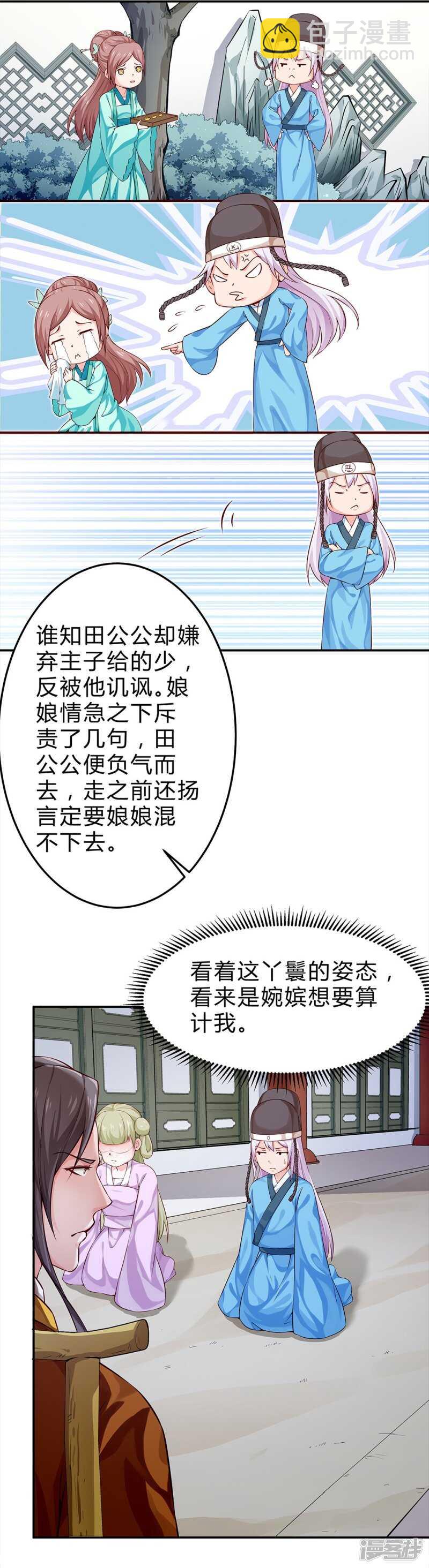 第46话 田七下狱-第47话