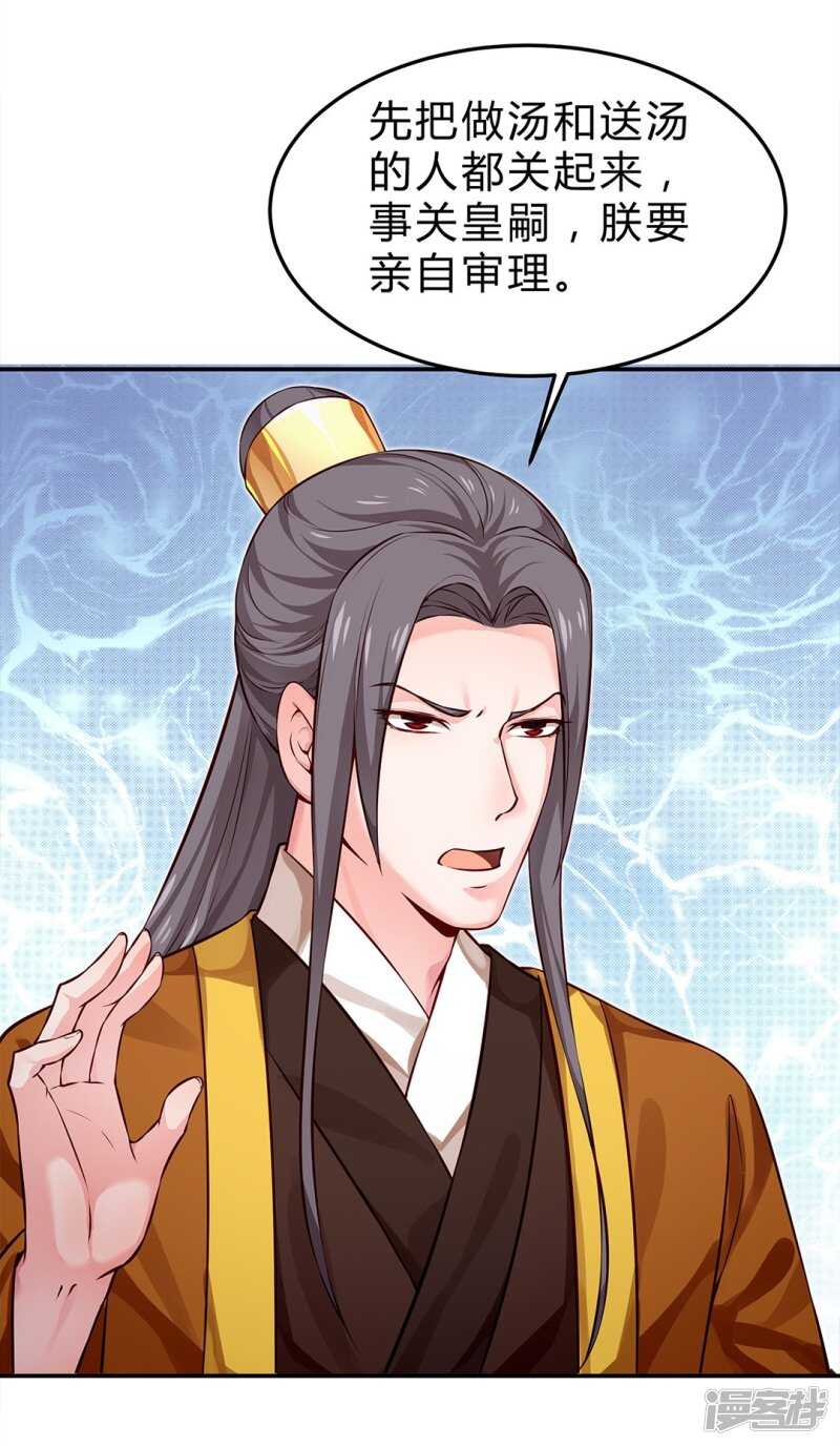 第46话 田七下狱-第47话