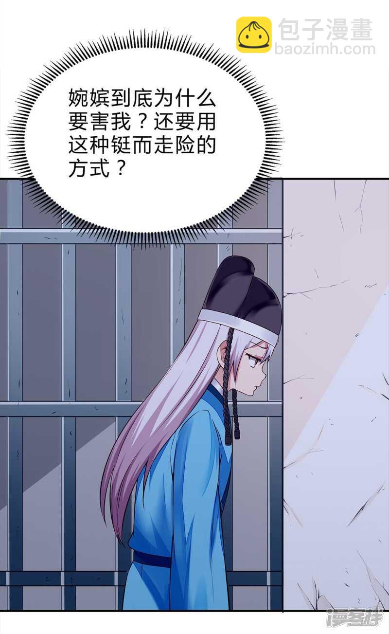 第46话 田七下狱-第47话