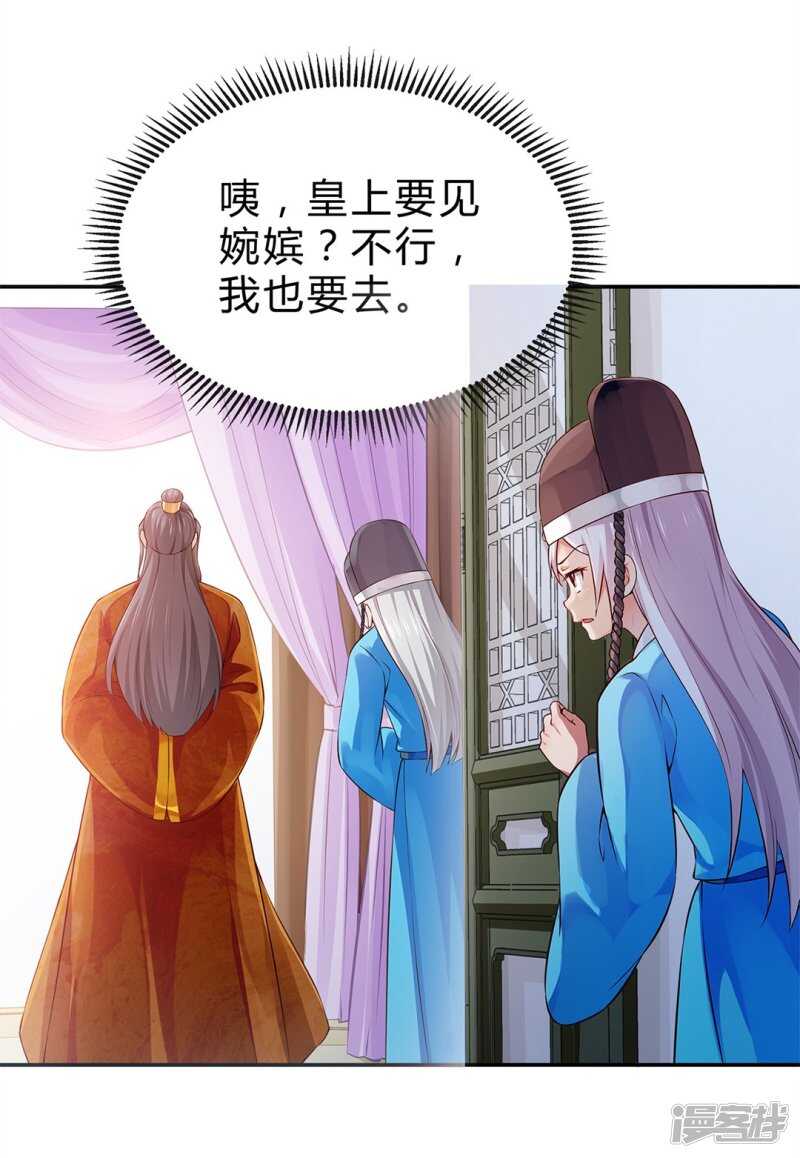 第48话 陛下英明-第49话