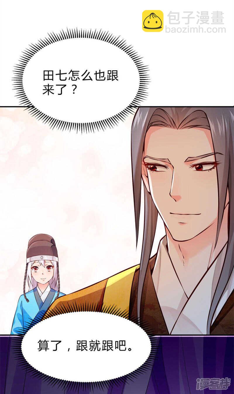 第48话 陛下英明-第49话