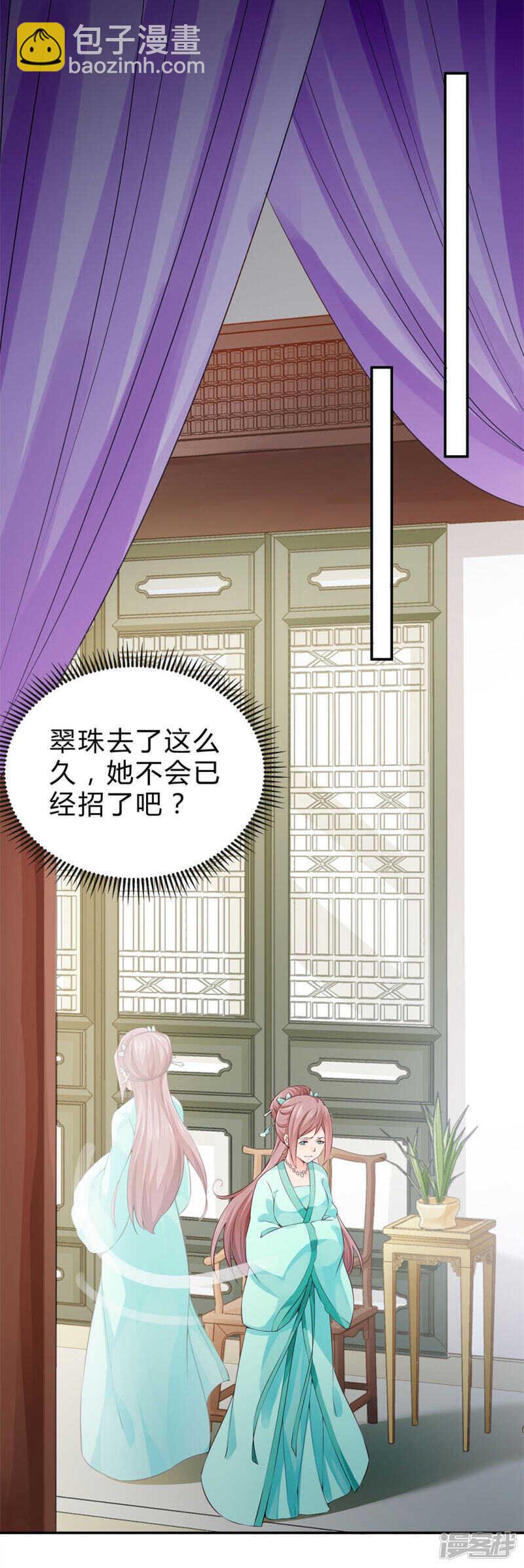 第48话 陛下英明-第49话