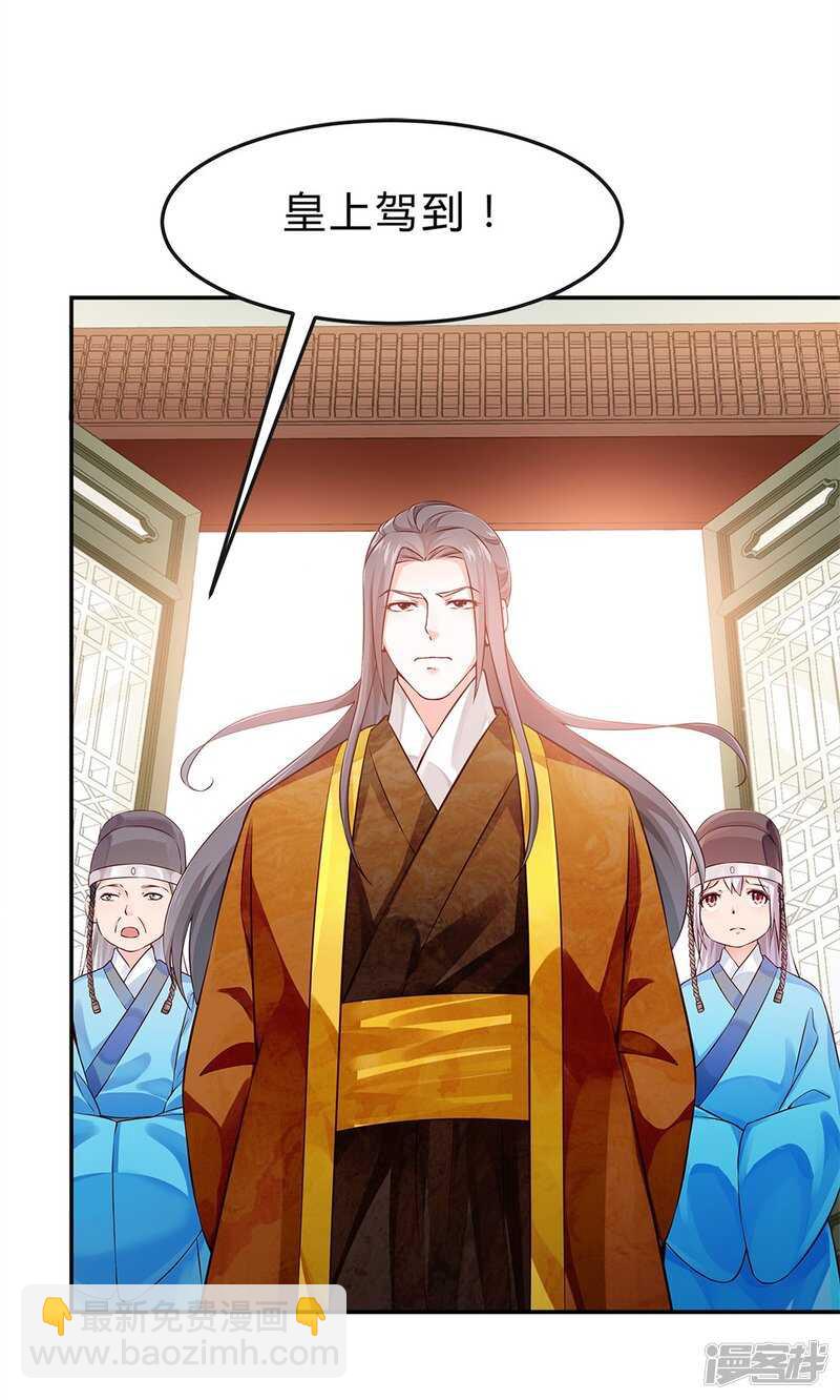 第48话 陛下英明-第49话