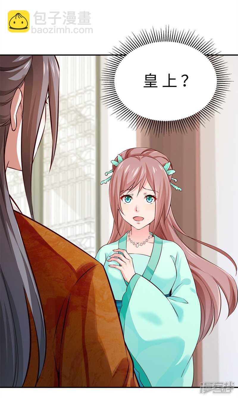 第48话 陛下英明-第49话