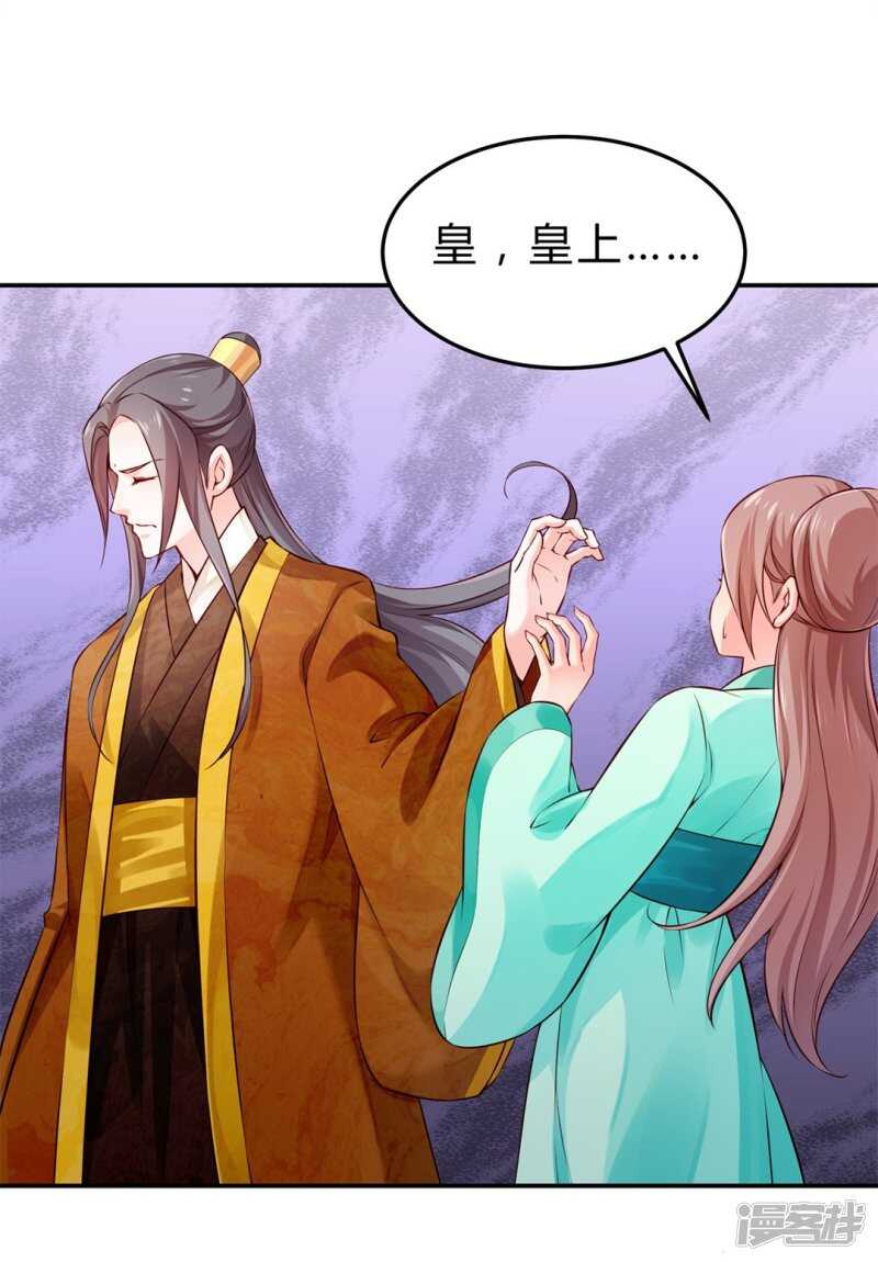 第48话 陛下英明-第49话