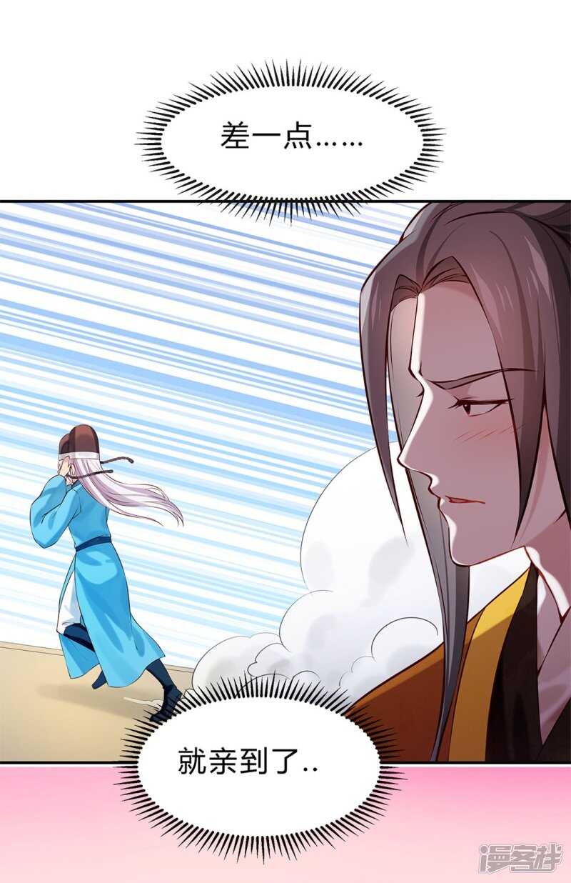 第48话 陛下英明-第49话