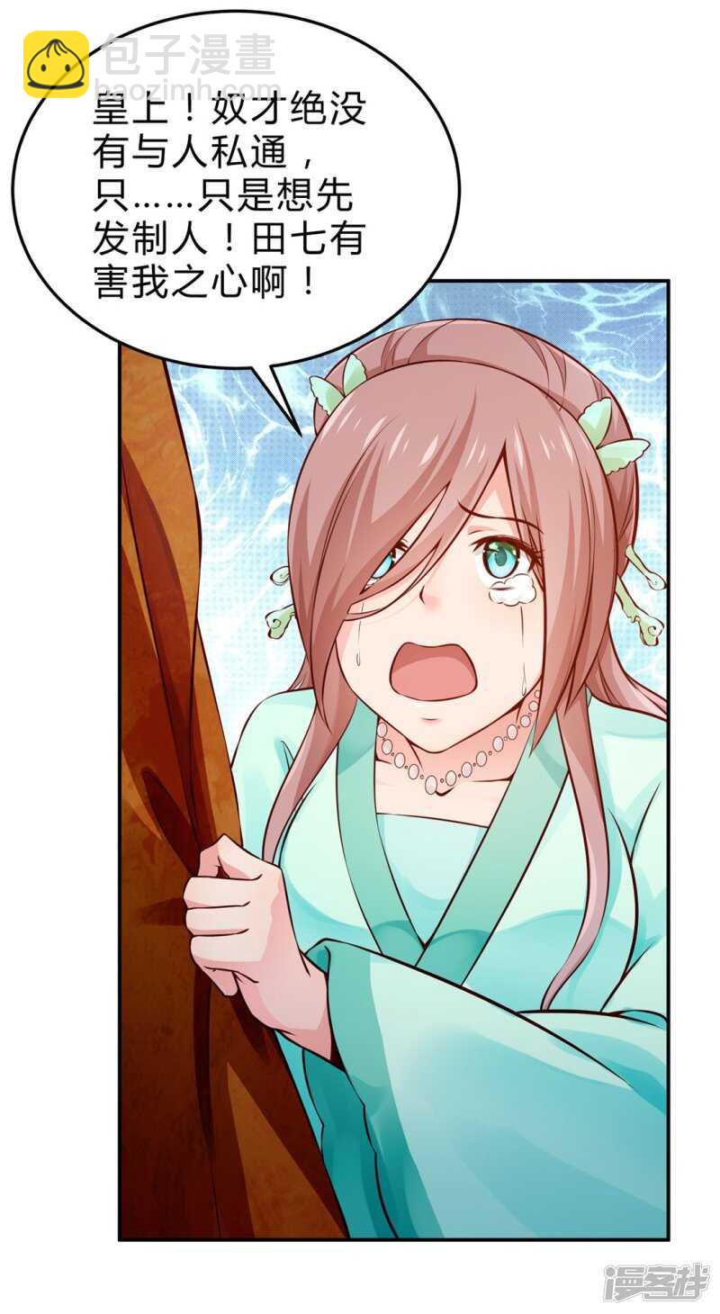 第48话 陛下英明-第49话