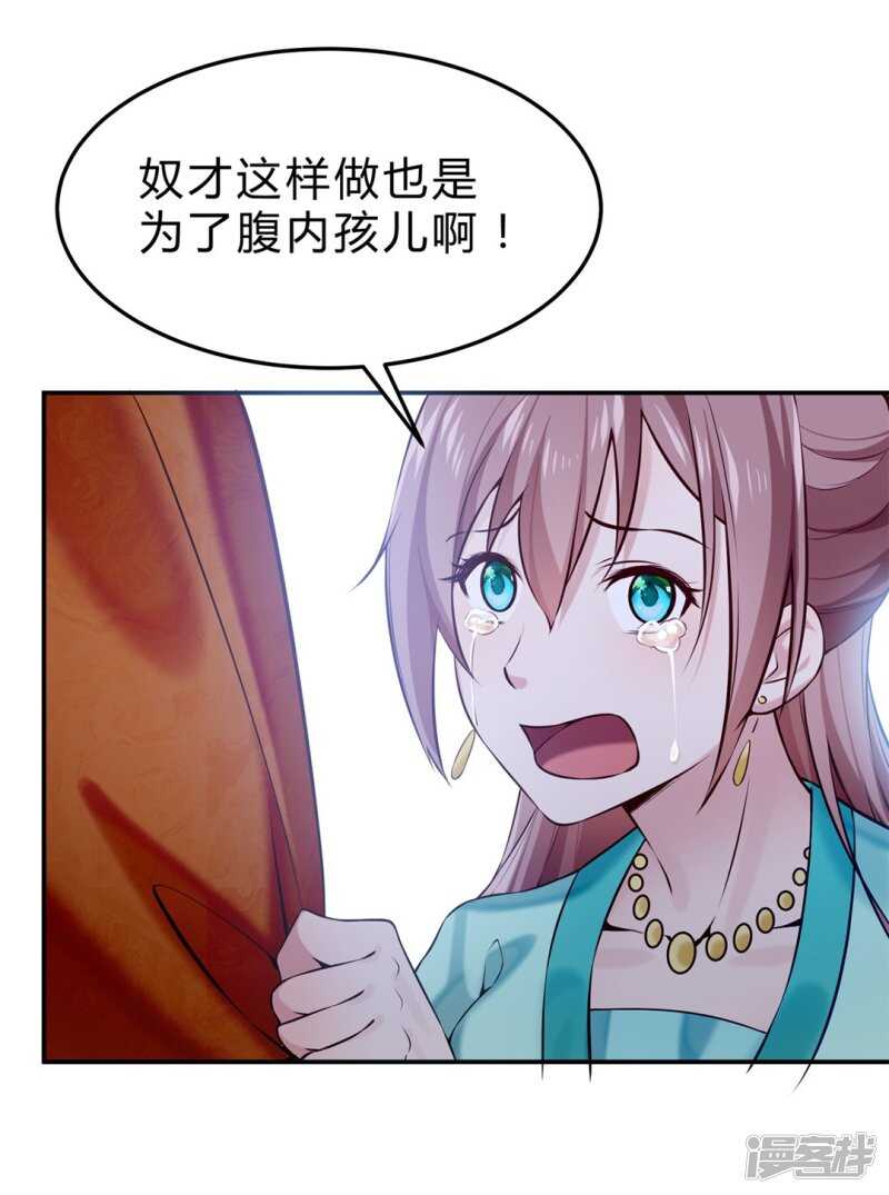 第48话 陛下英明-第49话