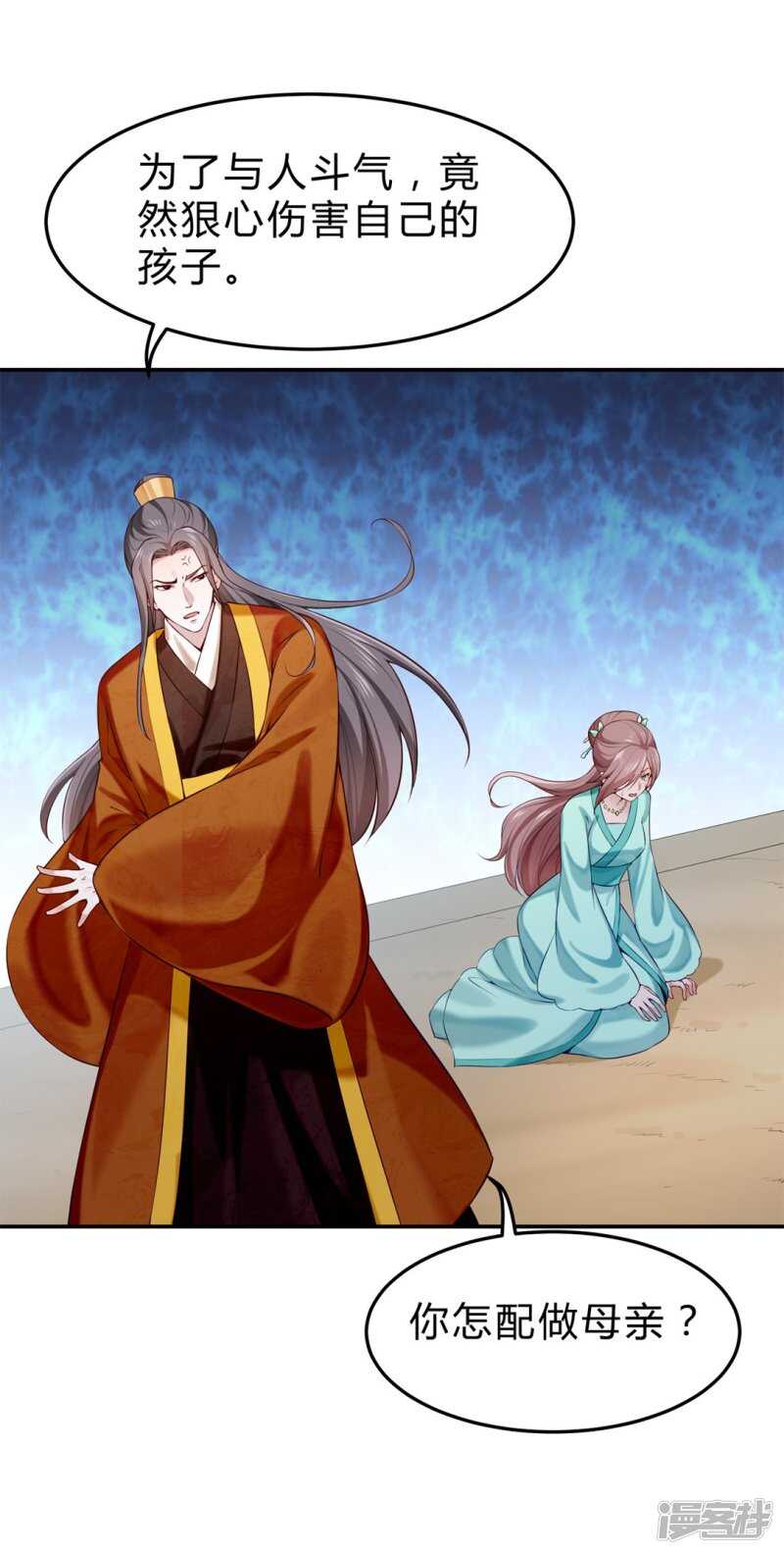 第48话 陛下英明-第49话