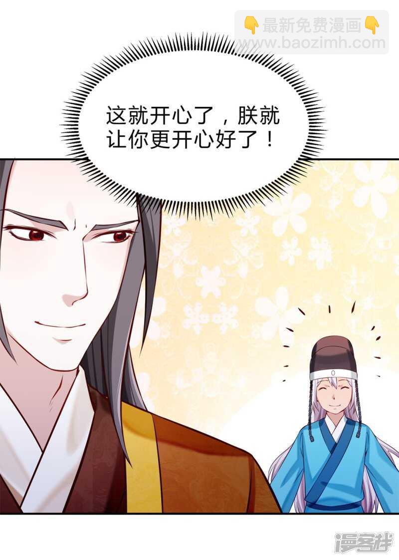 第48话 陛下英明-第49话