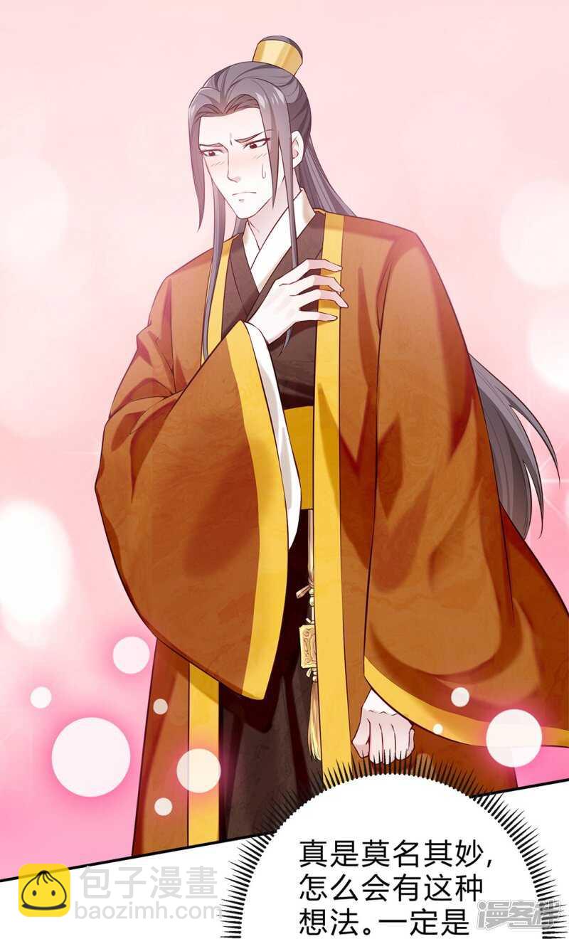 第48话 陛下英明-第49话