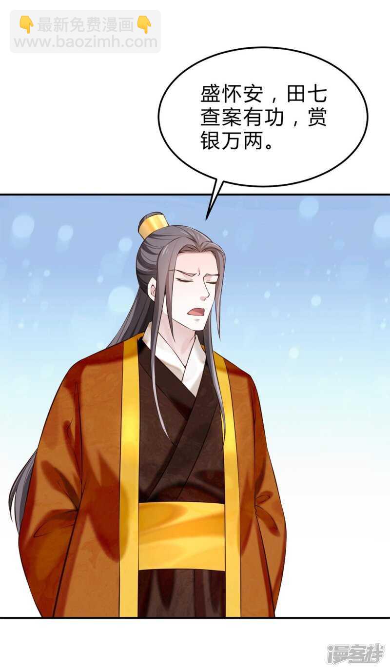 第48话 陛下英明-第49话