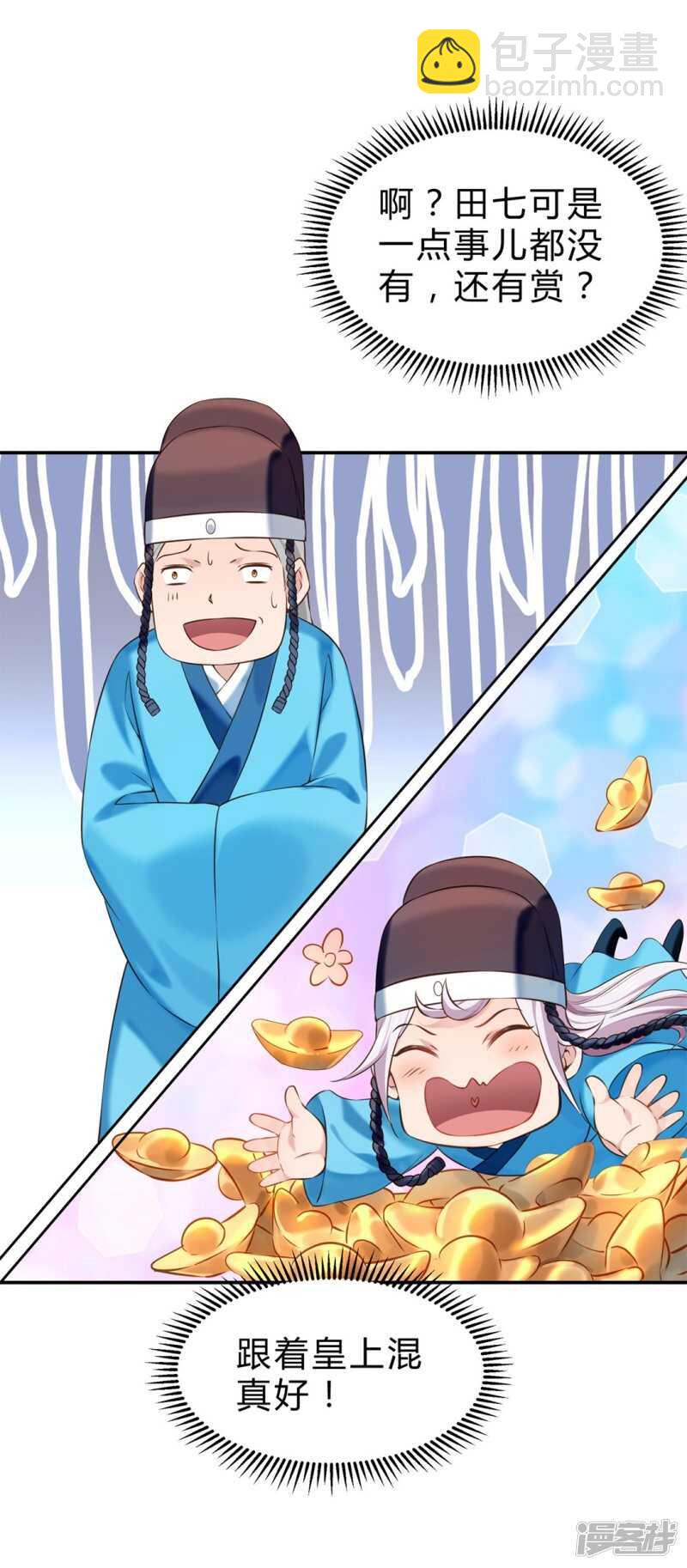 第48话 陛下英明-第49话