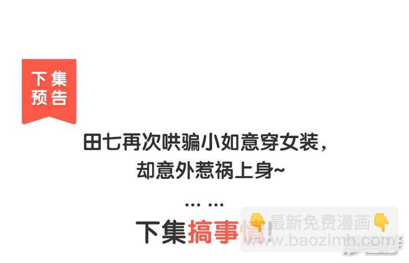 第48话 陛下英明-第49话