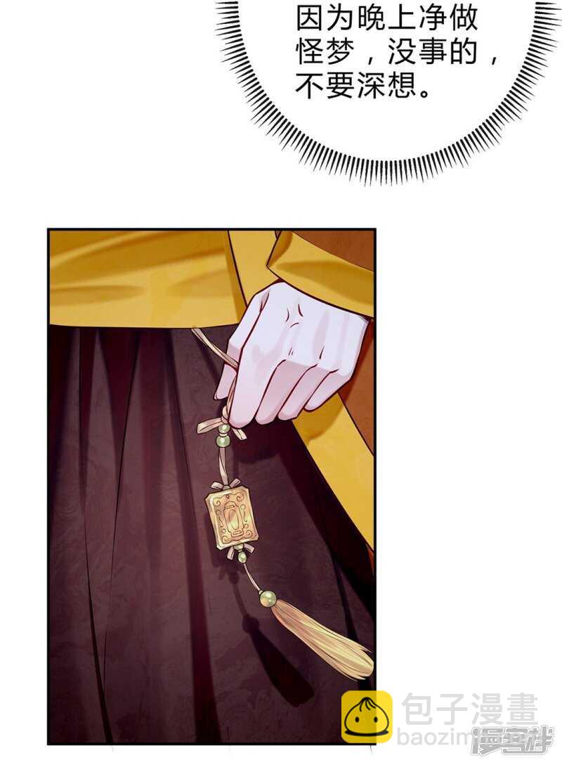 第48话 陛下英明-第49话