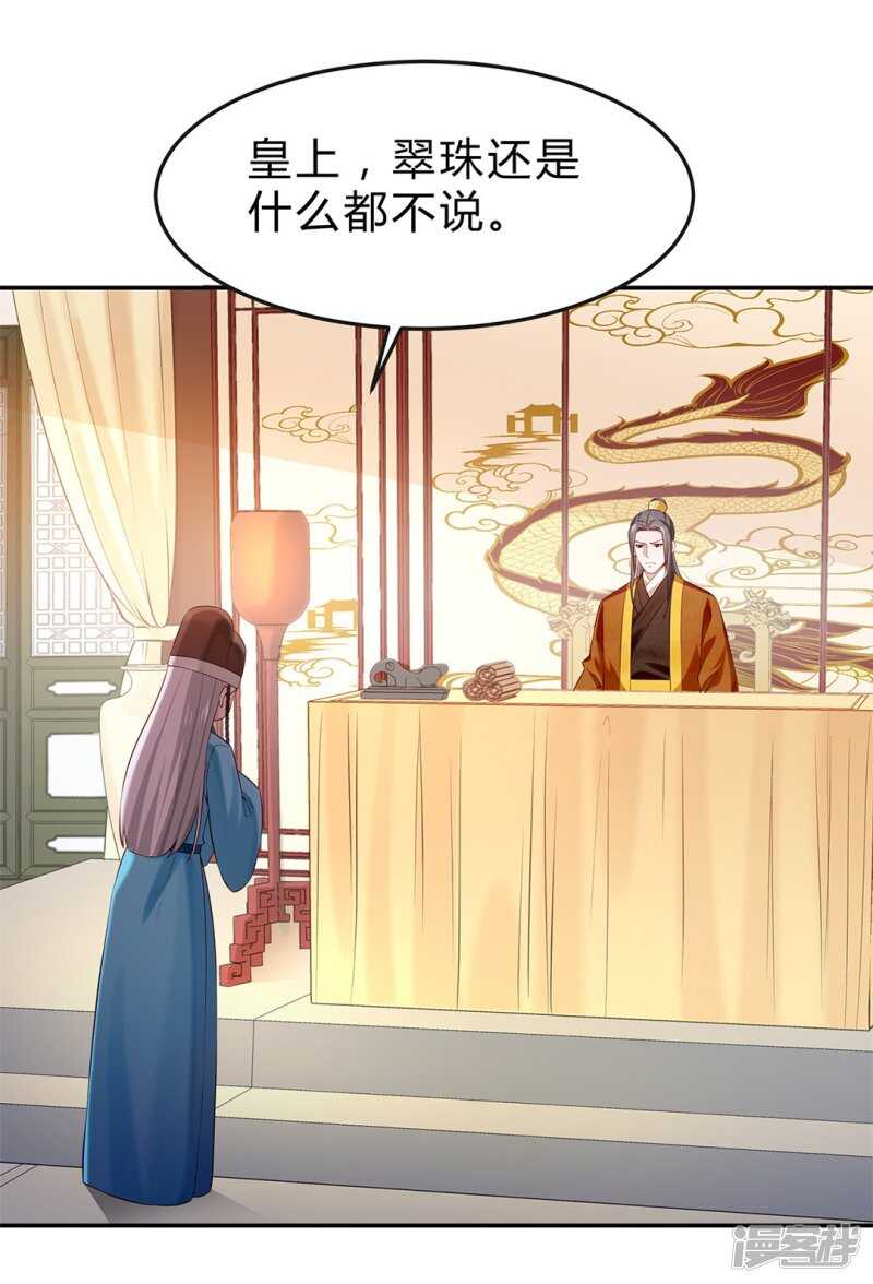 第48话 陛下英明-第49话