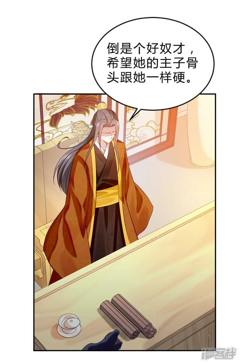 第48话 陛下英明-第49话