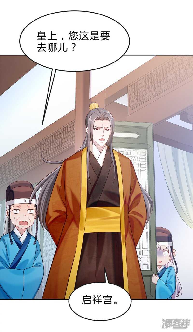 第48话 陛下英明-第49话