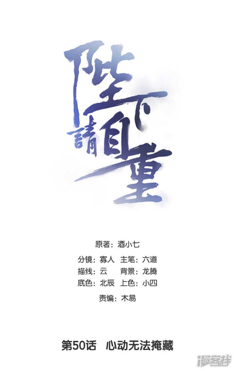 第50话 心动无法掩藏-第51话