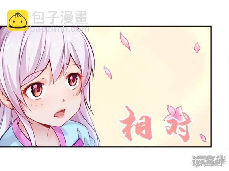 第50话 心动无法掩藏-第51话