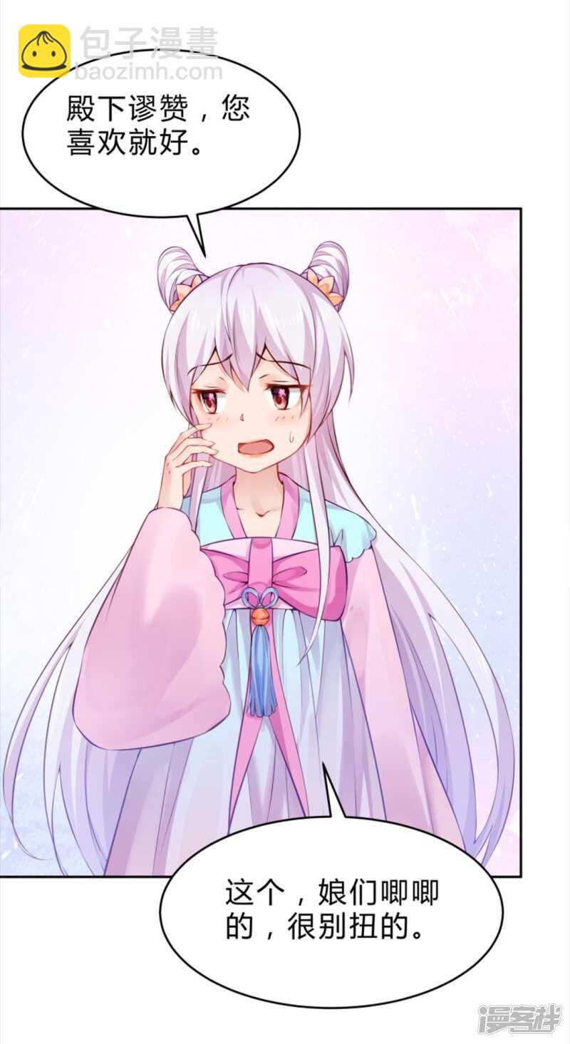 第50话 心动无法掩藏-第51话