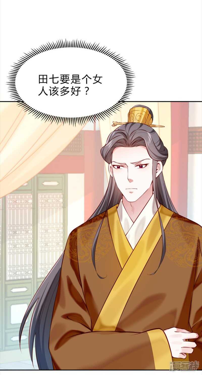 第50话 心动无法掩藏-第51话