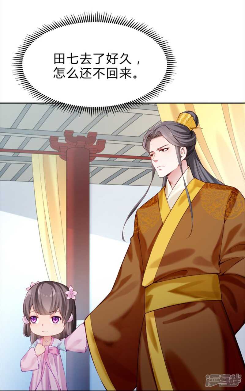 第50话 心动无法掩藏-第51话