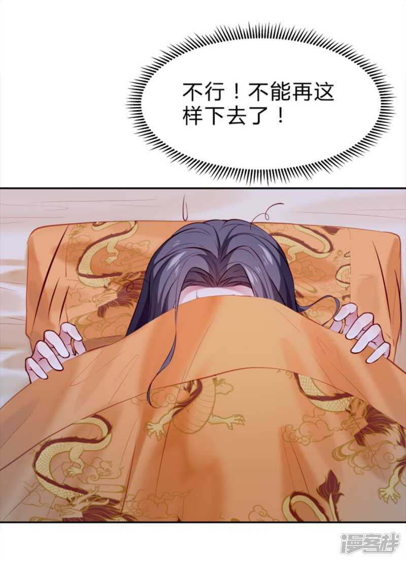 第50话 心动无法掩藏-第51话