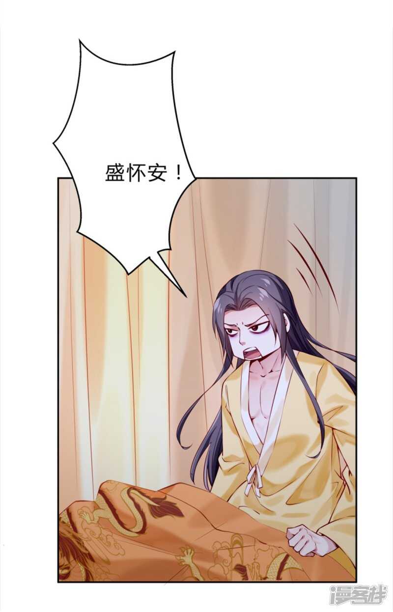 第50话 心动无法掩藏-第51话