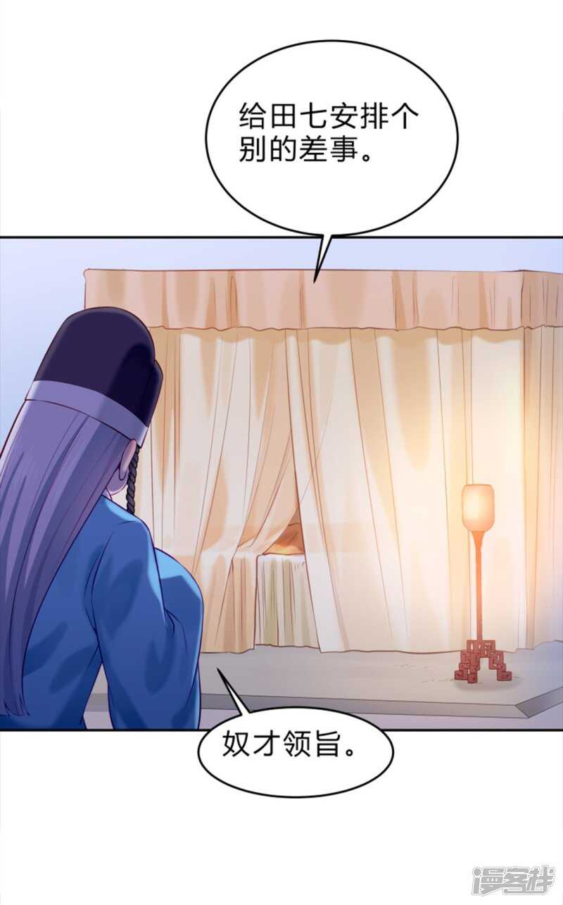 第50话 心动无法掩藏-第51话