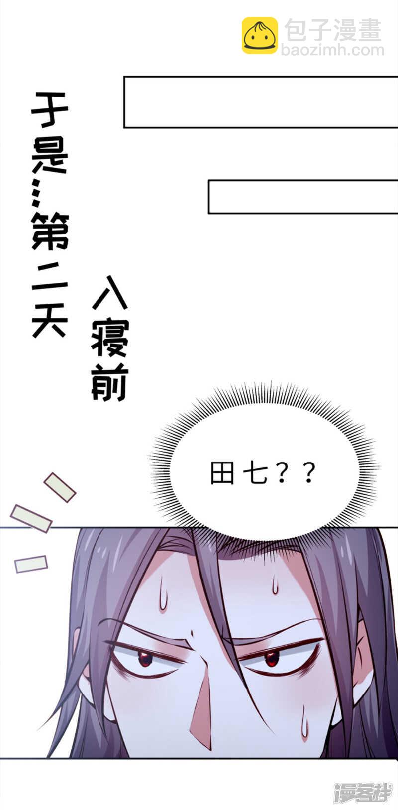 第50话 心动无法掩藏-第51话