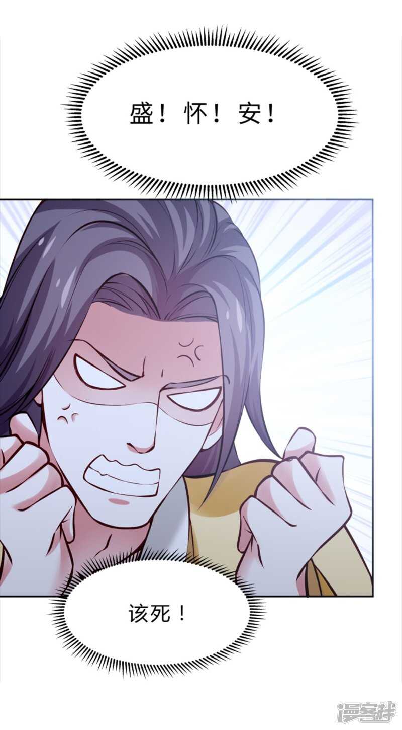 第50话 心动无法掩藏-第51话