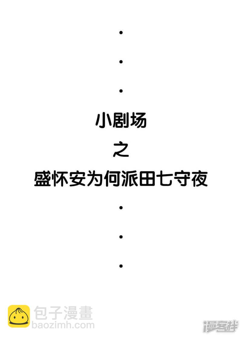 第50话 心动无法掩藏-第51话