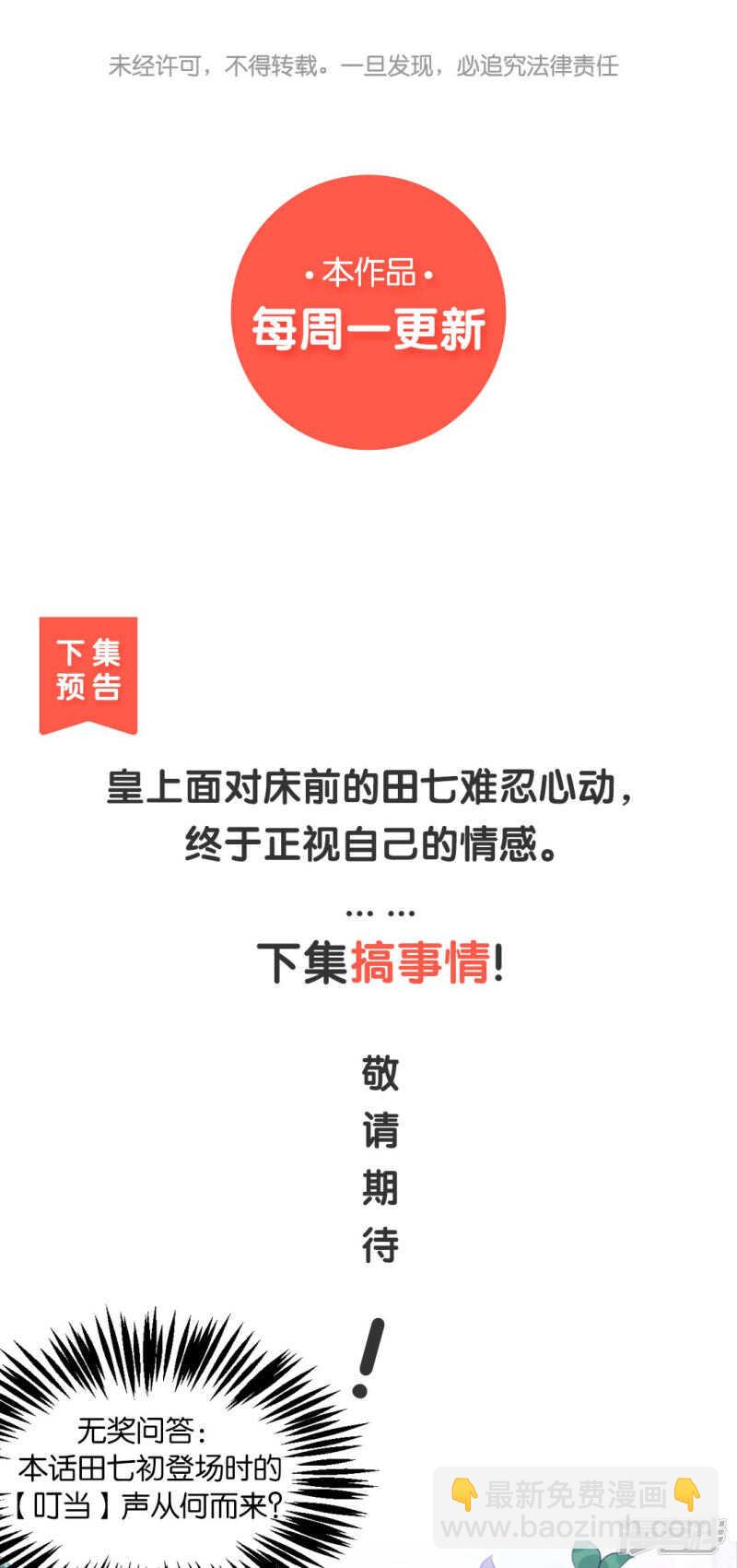 第50话 心动无法掩藏-第51话